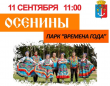 Ура! Пришла осенняя пора!