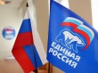 Проект «Единая Россия» консультирует – продолжается