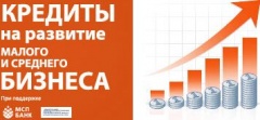К сведению субъектов малого и среднего предпринимательства