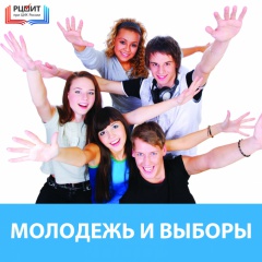 Конкурс на лучший предвыборный плакат