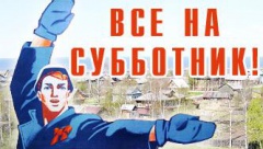 23 апреля 2016 года в Воткинске будет организован общегородской субботник