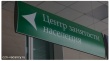 По направлению от Центра занятости населения города с 30 сентября по 6 октября устроились на работу 7 человек