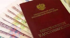ПФР произвел перерасчет страховых пенсий работающих пенсионеров