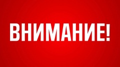 Уважаемые собственники земельных участков по ул. Толстого!