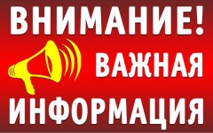 Воткинск принимает участие во Всероссийской штабной тренировке