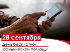 В Удмуртии можно будет получить бесплатную юридическую помощь