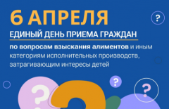 Приставы Удмуртии проведут единый день приема граждан по вопросам взыскания алиментов