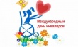 3 декабря отмечается Международный день инвалидов