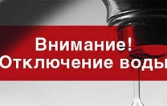 В связи с ремонтом водопровода в Верхней Березовке отключат воду