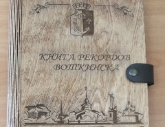 На Дне города будут выбирать рекордсменов