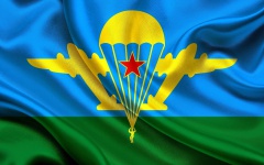 2 августа – День воздушно-десантных войск