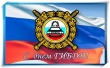 Дорогие сотрудники и ветераны Государственной инспекции безопасности дорожного движения!