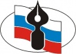 Поздравление ко Дню российской печати