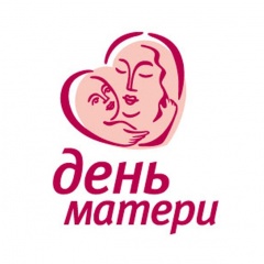 Торжества, посвящённые Дню матери