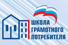Жилищных активистов приглашают на учёбу