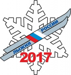 Все на старт Лыжни России