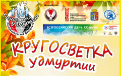 Время проведения «Кругосветки» изменилось