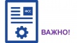Информация для руководителей предприятий и организаций города