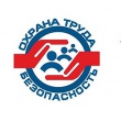 День охраны труда