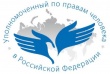 Обращение к руководителям организаций и гражданам в Удмуртской Республике по вопросу реализации прав граждан на получение электронного листка нетрудоспособности