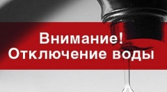 В Воткинске начались плановые отключения горячей воды