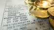 Воткинск будет платить за тепло «по факту»