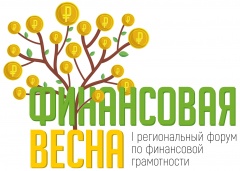 Финансовая весна