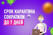 В России отменён карантин для контактных лиц
