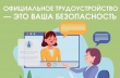 Неформальная занятость — риск остаться без прав и защиты!