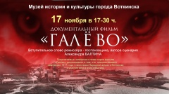 Откуда есть пошло село Галево