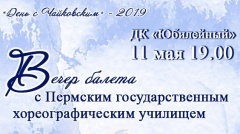 Фестиваль закончился, а музыка звучит!