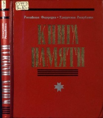 Разыскиваются родственники героев
