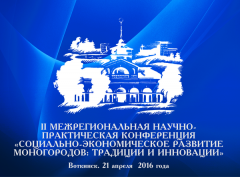 Представители моногородов соберутся в Воткинске