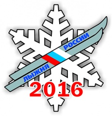На лыжню со всей Россий