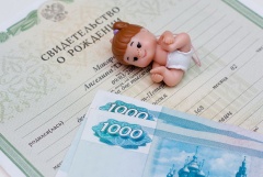 Для получателей детского пособия
