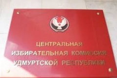 Глава Центризбиркома Удмуртии: выборная кампания в республике идет без эксцессов