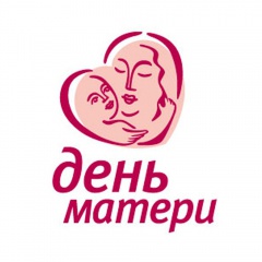 День матери отметят в Воткинске