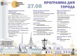 27 августа Воткинск отметит 87-й день рождения