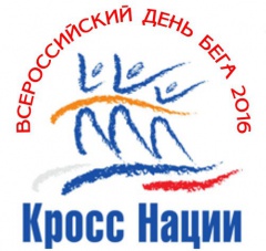 «Навстречу нормам ГТО» – в Воткинске пройдет Кросс нации