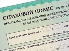 Мониторинг качества оказания услуг по ОСАГО