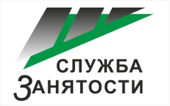 Служба занятости организует обучение в I полугодии