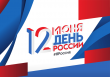 Готовимся к празднику Дню России