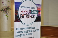 «Оживим» Воткинск
