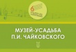 VI сессия научного совета по проблемам истории музыкального образования