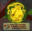 Награды воткинцам к Дню работника культуры