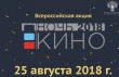 «Ночь кино» в Воткинске