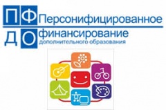 Сертификат учета дополнительного образования должны получить все дети Воткинска