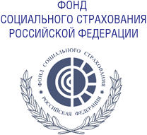 Информация от Фонда Социального Страхования