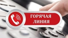 Горячая линию по вопросам соблюдения прав осужденных к лишению свободы