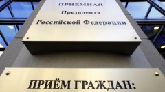 Прием и консультация для граждан